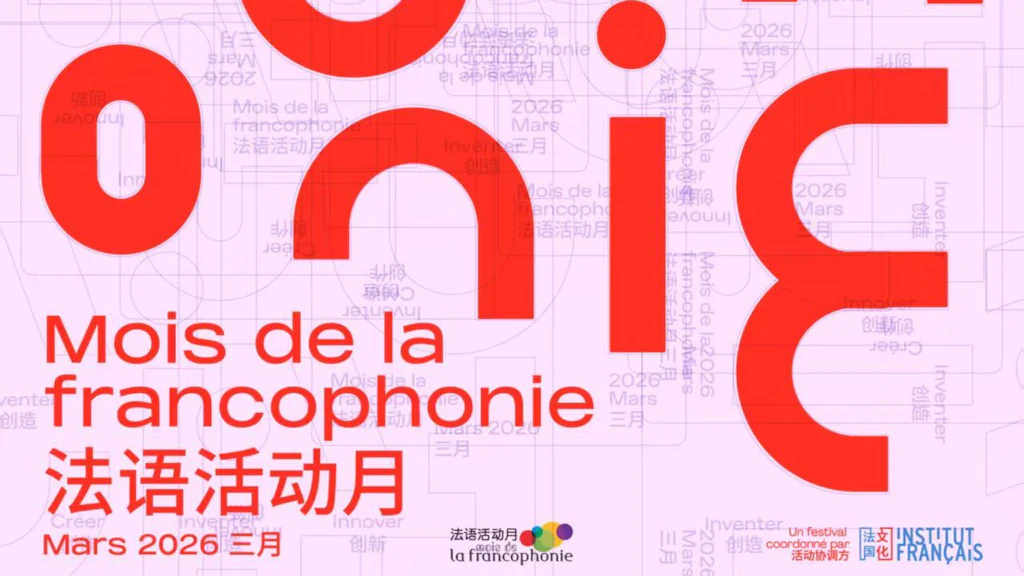 Mois de la francophonie